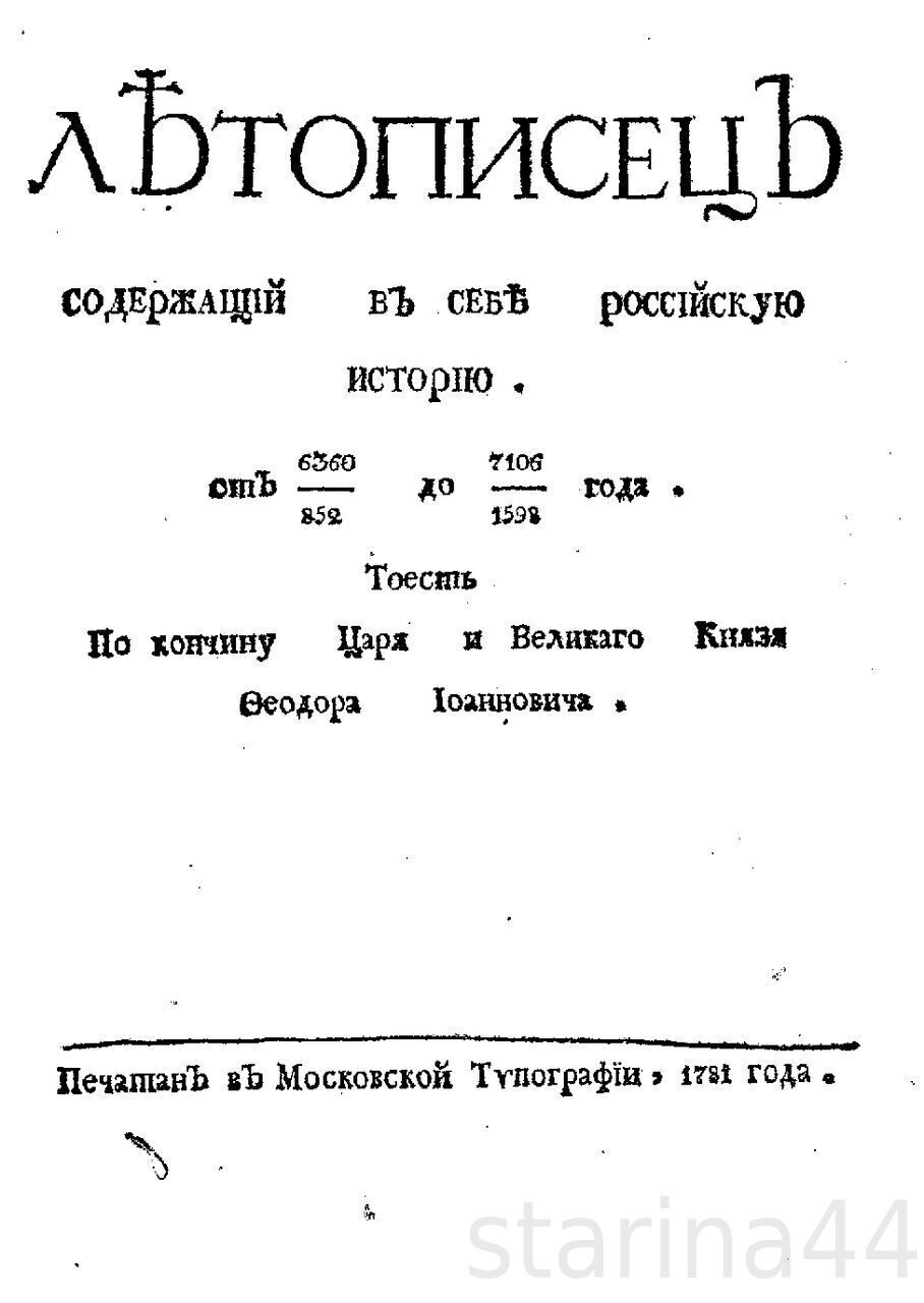 ИЗДАНИЯ ДО 1900 ГОДА